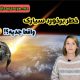 خطر برخورد سیارک